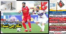 شکارچی شنبه؛ کیوسک روزنامه‌های ورزشی 22 اردیبهشت 1403