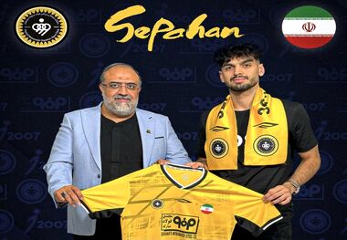 مجوز شاه ماهی نقل و انتقالات سپاهان صادر شد