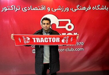 تراکتور یک بازیکن جدید جذب کرد