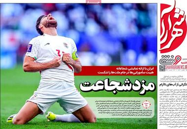روز امیر؛ نگاهی به روزنامه‌های ورزشی یکشنبه ۱۵ بهمن ۱۴۰۲