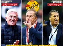 برانکو در سایه بقیه در اوت؛ کیوسک روزنامه‌های ورزشی اول بهمن ۱۴۰۲