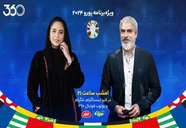 ویدیو | ویژه‌برنامه یورو 2024 با عادل فردوسی‌پور؛ مهدی پاکدل و رعنا آزادی‌ور