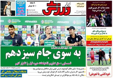 جهنم در یک روز؛ کیوسک روزنامه‌های ورزشی 9 اردیبهشت 1403
