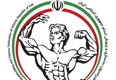 کمیته انضباطی فدراسیون بدنسازی 6 نفر را فراخواند
