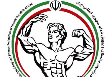 کمیته انضباطی فدراسیون بدنسازی 6 نفر را فراخواند
