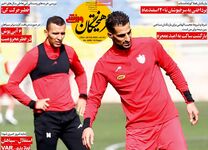 دلبری با قیچی؛ کیوسک روزنامه‌های ورزشی دوشنبه ۷ اسفند