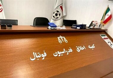 احضار مدیر روابط عمومی و مدیر رسانه‌ای پرسپولیس به کمیته اخلاق

