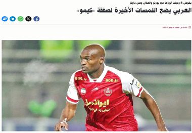 هیات قطری به ساختمان پرسپولیس آمدند!