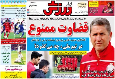 بمب صوتی؛ کیوسک روزنامه‌های ورزشی 6 تیر 1403