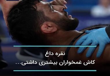 برای حسن یزدانی؛ ستاره‌ای که از چشم افتاد!