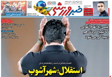 ارسلان به پرسپولیس پیشنهاد شد؛ کیوسک 29 بهمن 