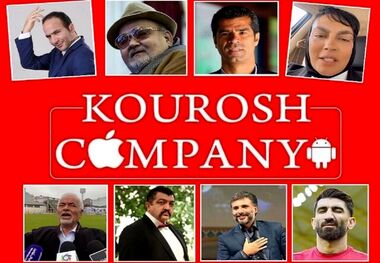 ادعای مدیر کوروش کمپانی؛ ورزشکاران بین 1 تا 20 میلیون گرفته‌اند!