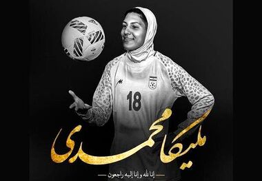 عکس | ورزشگاه آزادی آماده برای یک روز تلخ
