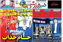 خیز آخر؛ کیوسک روزنامه‌های ورزشی 24 تیر 1403