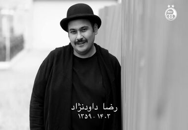 تسلیت باشگاه استقلال برای درگذشت بازیگر استقلالی