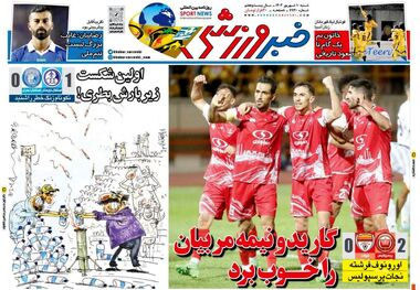 امیر با نورالعین؟ کیوسک روزنامه‌های ورزشی 10 شهریور 1403