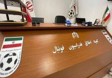 چهره‌های جدید مرتبط با فساد فوتبال ایران در کمیته اخلاق