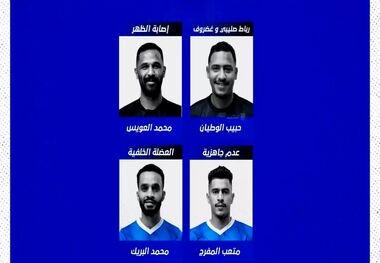غایبین الهلال مقابل سپاهان مشخص شدند